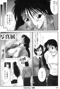 [Ichiro Yumi] i kiss 1