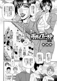 Action Pizazz DX 2018-03 [Digital]