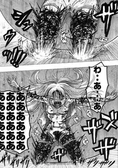 sukusui senshi ryona manga vol.1~11
