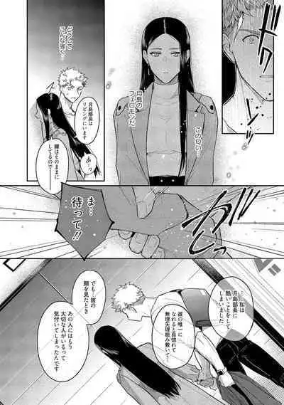 Orera wa Sukiau You ni Dekiteru