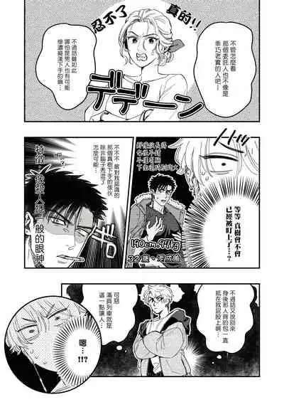 [Matsushita Yuuki] Kokomade Yarutoha Kiitenai! |之前可没听说要做到这个份上啊！ 1-4 [Chinese] [拾荒者汉化组] [Digital]