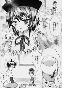 (SC36) [Soramitiheno-R (Tamagawa Yakkyou)] Preludo R (Rozen Maiden)