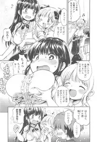 COMIC Kairakuten XTC Vol. 5