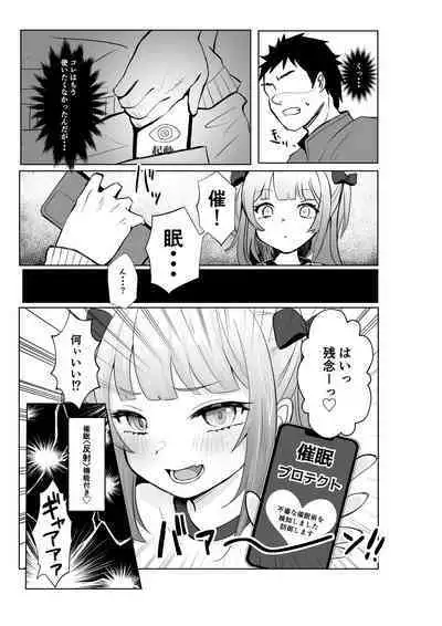 Saimin nante Kakarimasen 2