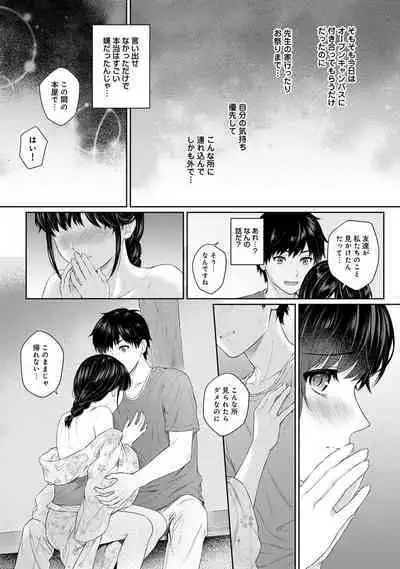 Sensei to Boku Ch. 1-12