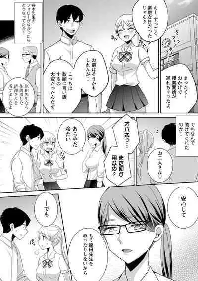 Namaiki Gal ni Gachikoi Fukahi!?