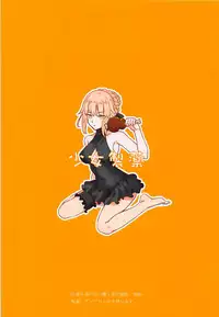 (C94) [Shoujo Seiyaku (NOGOD)] Sousei Shoujo (Fate/Grand Order)