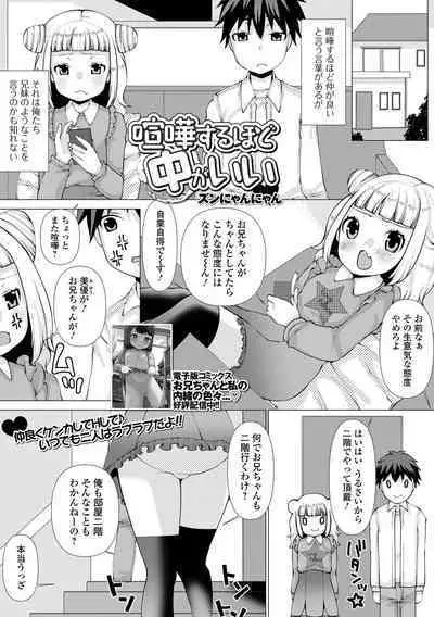COMIC Mate Legend Vol. 49 2022-12 [Digital]
