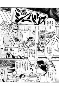 [Kakashi Asahiro] Byouin Ike!!