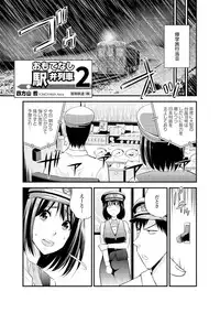 [Anthology] Seifuku x Seifuku Vol. 2 [Digital]