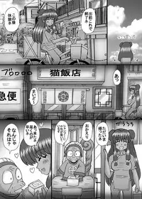 Otome no Renai?