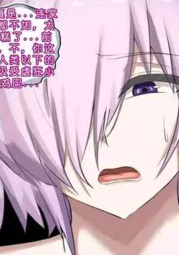 [しのざき嶺] 想要弄哭你 1-3话[千帝灯汉化]
