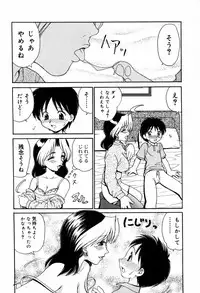[Yamazaki Umetarou] Hasande Choudai