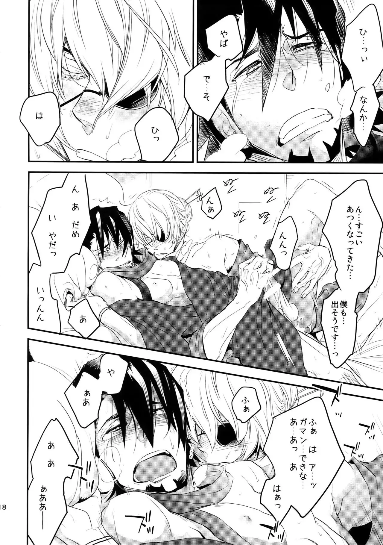 T&B Sairoku!