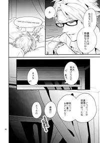 (C85) [Haruka Kano Uta (Hanata)] Melty Kiss (DRAMAtical Murder)