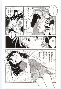 [Rie-chan 14Sai] Shitatarazu na amai jikan