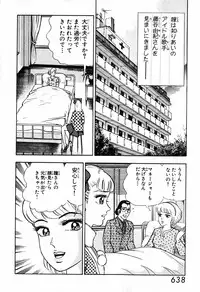 瞳ダイアリー