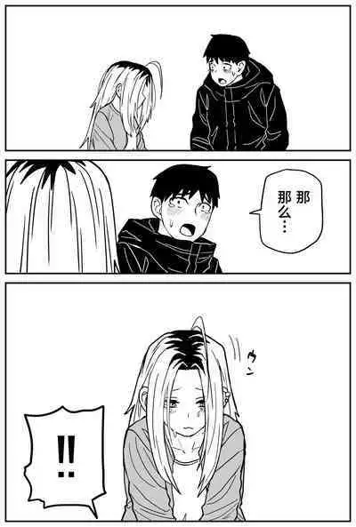 Gal JK Ero Manga Ch.1-27