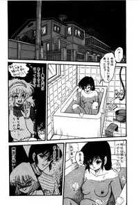 [Shin Tsuguru] Dororon Yuriko-chan