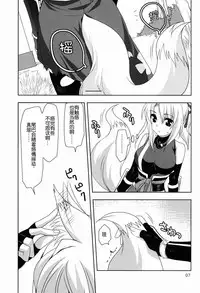 (C84) [PLUM (Kanna)] Wonderful Fox (Dog Days) [Chinese] [脸肿汉化组]