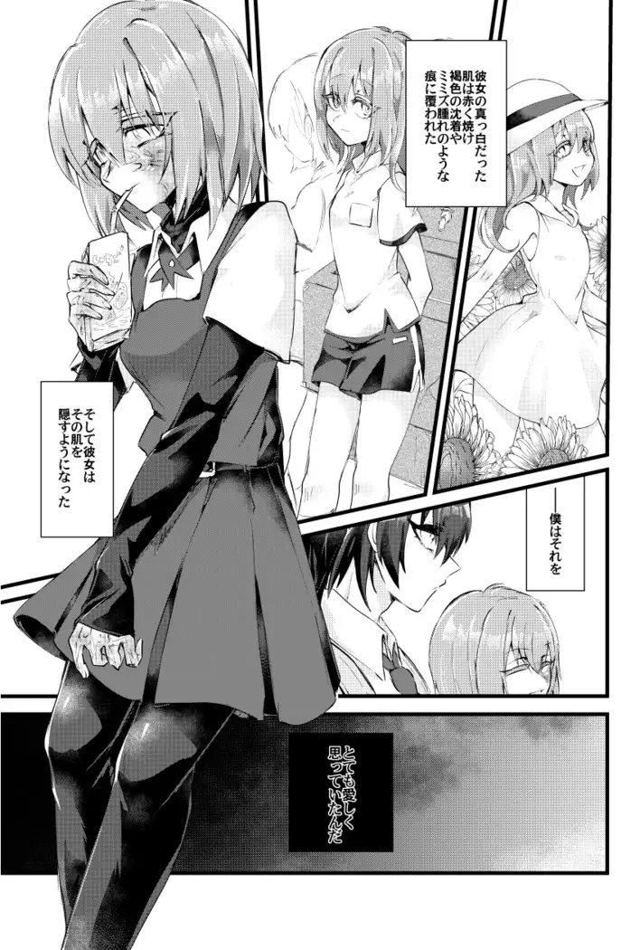 Moegara no Koi + Moegara no Koi no Atogatari