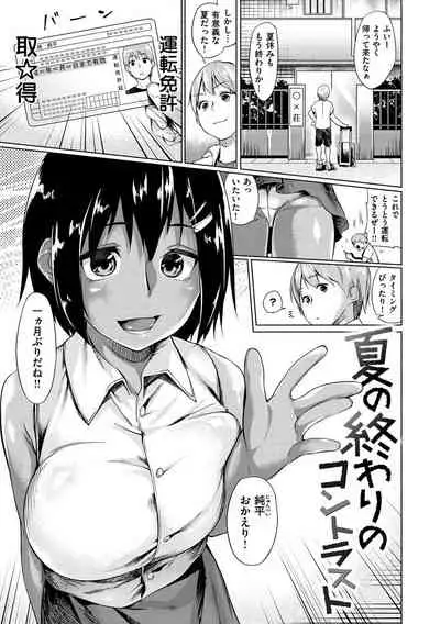 [Esuke] Itoshii Kimi o Kuruhodo... [Digital]