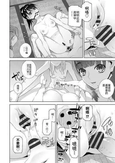 [Shinobu Tanei] Mishiranu Imouto Harem [Digital] [Chinese] [BLUE氪个人翻译] [Digital]