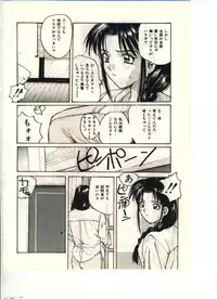 [Katase Shou] Gokuraku Yuugi