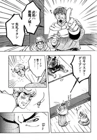 [Zin] Nobunaga's lotion man [RAW] [JAP]