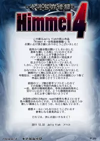 [Jelly fish] Himmel 4 -Joseiki Houkai hen- (Dragon Quest V)