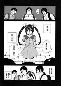 (C85) [Seki Sabato (Tsukuru)] Nekama CirCra ♂chan | Cross Play CirCra ♂chan [Chinese] [黑条汉化]
