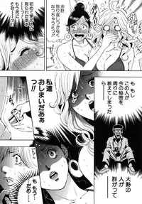 [Tabe Koji] Trance GALS Vol.1