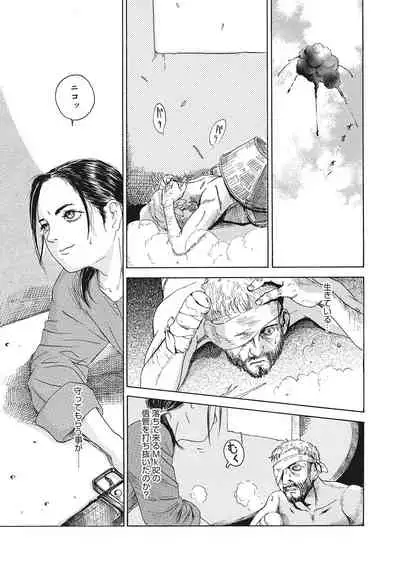 COMIC Megastore DEEP Vol. 36