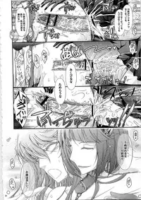 (C79) [Garyuh-Chitai (TANA)] Good Morning Dark Moon (HeartCatch Precure!)