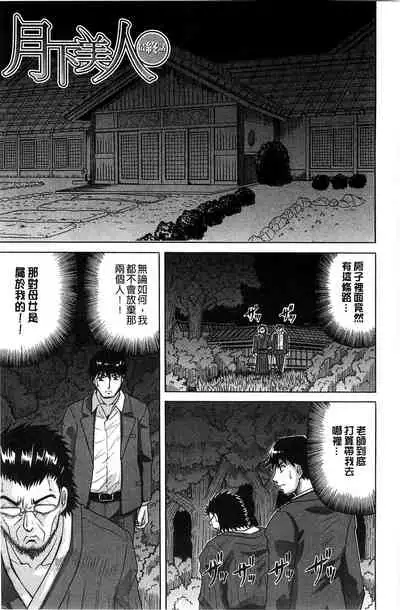 Oyako no Utage