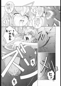 (C60) [Rukiruki EXISS (Fumizuki Misoka)] Misoka no 2 (Various)