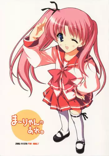 [N,s Apple] Himitsu no Hako (ToHeart2)