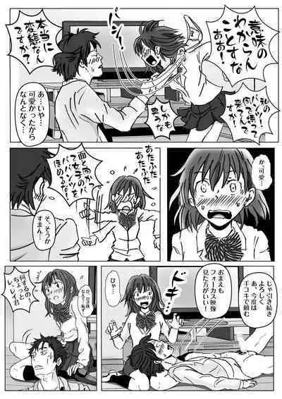 Kochira Tengoku! Kinshin Soukan man'en Boushika!