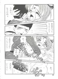 [Anthology] Aniparo Miki 7 (Various)