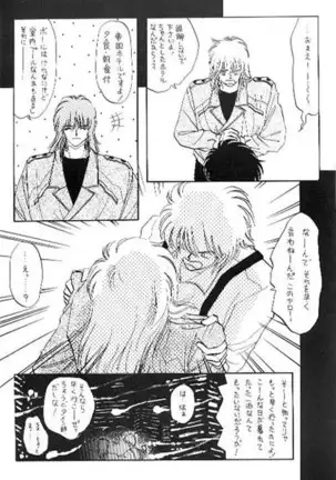 Karada Kinenbi