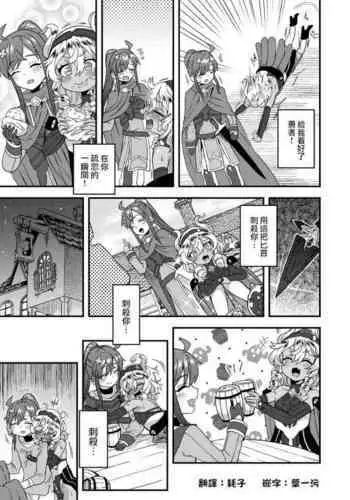 [Odenden (Etori Yuuya)] Shuryou Suru Hanashi [Chinese] [瑞树汉化组]