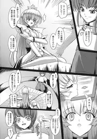 [Inoino] Unrein