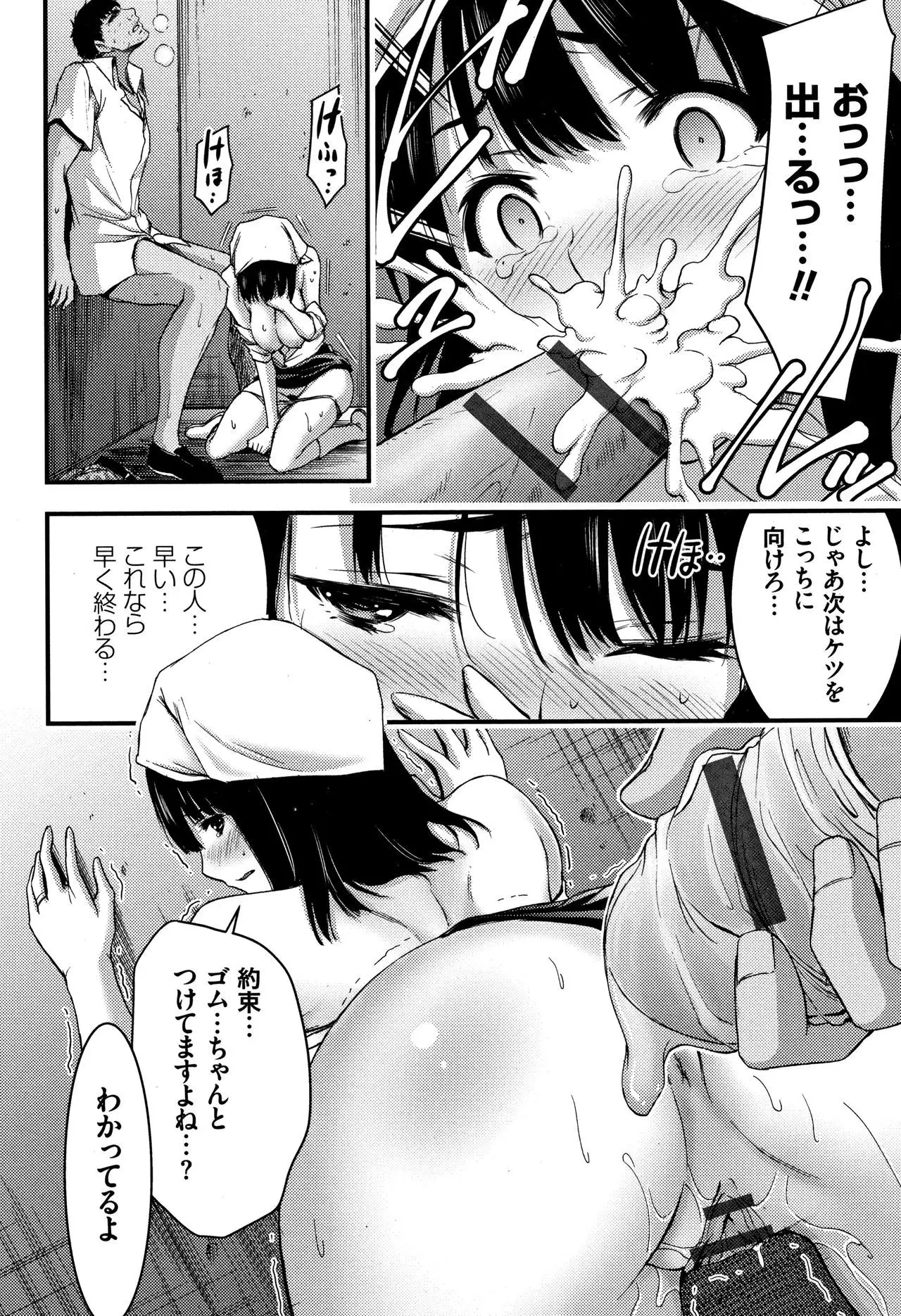 Nichijou Bitch Seitai Kansatsu