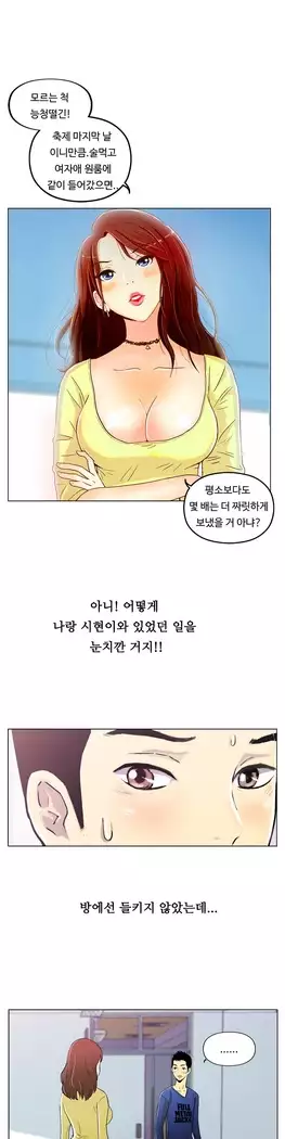 One Room Hero Ch.1-44