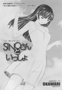 COMIC SIGMA 2011-06 Vol. 57