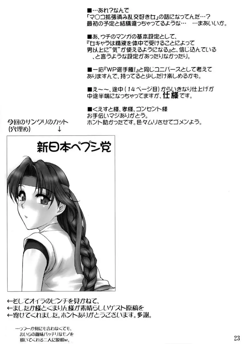 REPORT CONCERNING Kyoku-gen-ryuu