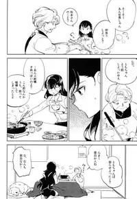 (C87) [goo-paaa (Ocha)] Es no Risei