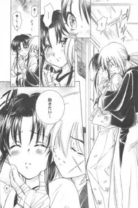 (CR33) [Yamaguchirou (Yamaguchi Shinji)] TABOO III (Rurouni Kenshin)