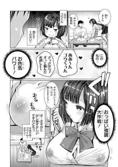 No Bra na Onnanoko wa Suki desu ka?