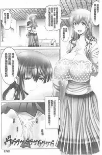 [Oobayashi Mori] Kotoko wa Isshou Yokkyuufuman [Chinese]